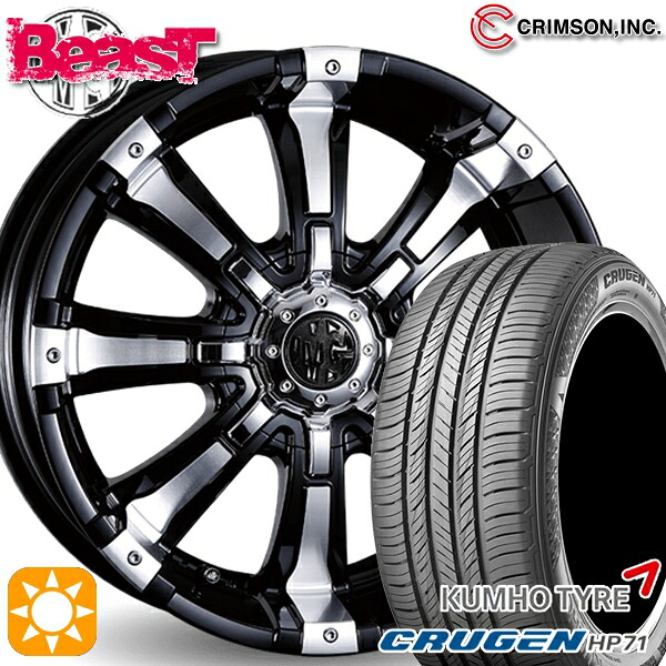 【取付対象】225/60R17 99V クムホ クルーゼン HP71 クリムソン MG ビースト ブラックポリッシュ 17インチ 7.0J 10H114.3/127 サマータイヤホイールセット
