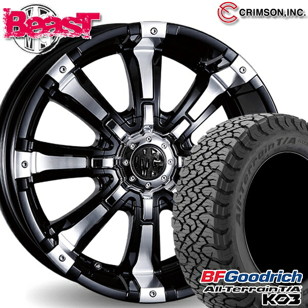 【取付対象】225/65R17 107/103S RBL BFグッドリッチ オールテレーン T/A KO3 クリムソン MG ビースト ブラックポリッシュ 17インチ 7.0J 10H114.3/127 サマータイヤホイールセット |トレッド新横浜師岡店