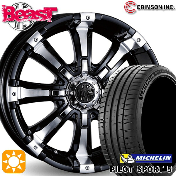【取付対象】215/55R17 98Y XL ミシュラン パイロットスポーツ5 クリムソン MG ビースト ブラックポリッシュ 17インチ 7.0J 10H114.3/127 サマータイヤホイールセット