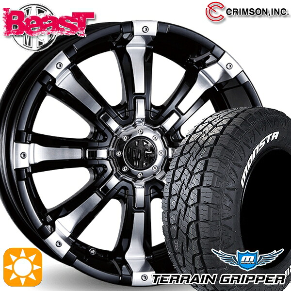 【取付対象】285/70R17 121/118R LT モンスタ テレーングリッパー クリムソン MG ビースト ブラックポリッシュ 17インチ 8.0J 6H139.7 サマータイヤホイールセット |トレッド新横浜師岡店