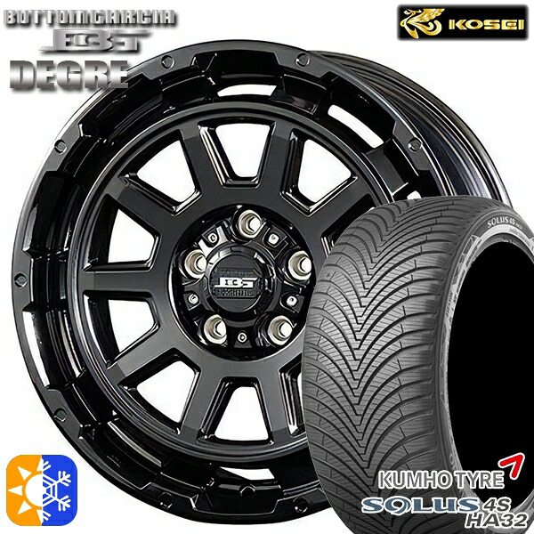 205/55R16 91H クムホ ソルウス 4S HA32 コーセイ ボトムガルシア ディグレ グロッシーブラック 16インチ 6.5J 5H114.3 オールシーズンタイヤホイールセット