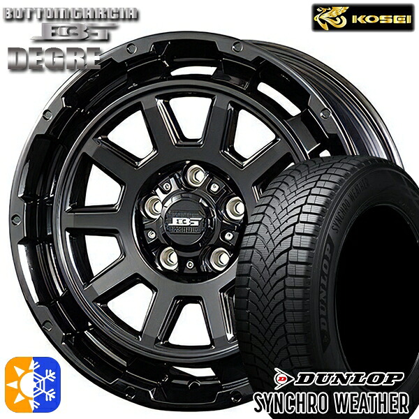【取付対象】225/60R17 99V ダンロップ シンクロウェザー コーセイ ボトムガルシア ディグレ グロッシーブラック 17インチ 7.0J 5H114.3 オールシーズンタイヤホイールセット |トレッド新横浜師岡店