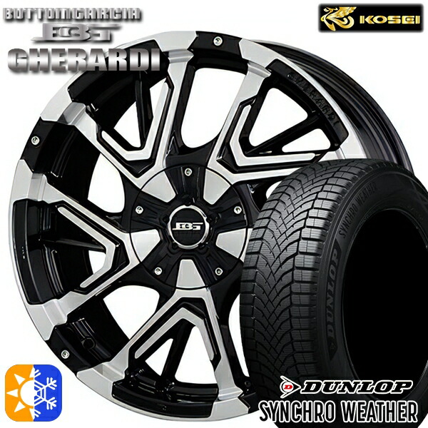【取付対象】215/55R17 94V ダンロップ シンクロウェザー コーセイ ボトムガルシア ゲラルディ ブラックポリッシュ 17インチ 7.0J 5H114.3 オールシーズンタイヤホイールセット