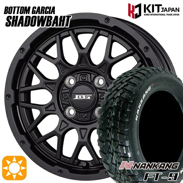 【取付対象】アゲトラ 145R14C 6PR 85/83Q ナンカン FT-9 ホワイトレター ボトムガルシア シャドウバーツ MBK 14インチ 4.5J 4H100 +45 サマータイヤホイールセット |トレッド新横浜師岡店