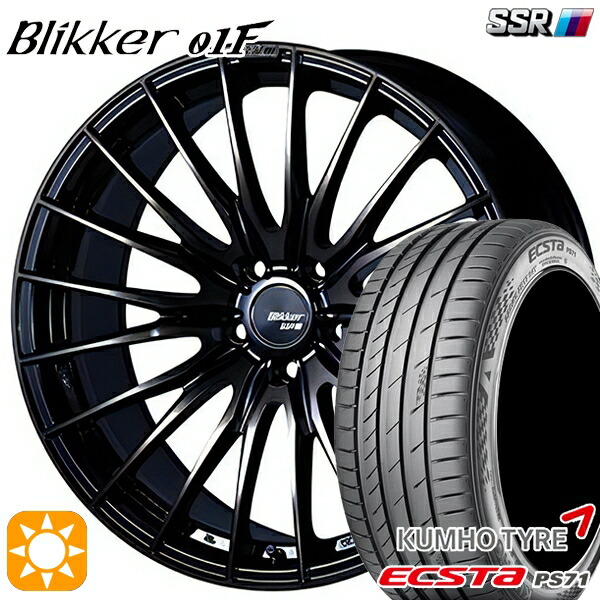【取付対象】245/40R20 99W XL クムホ エクスタ PS71 SSR ブリッカー 01F アッシュブロンズ 20インチ 8.5J 5H114.3 サマータイヤホイールセット
