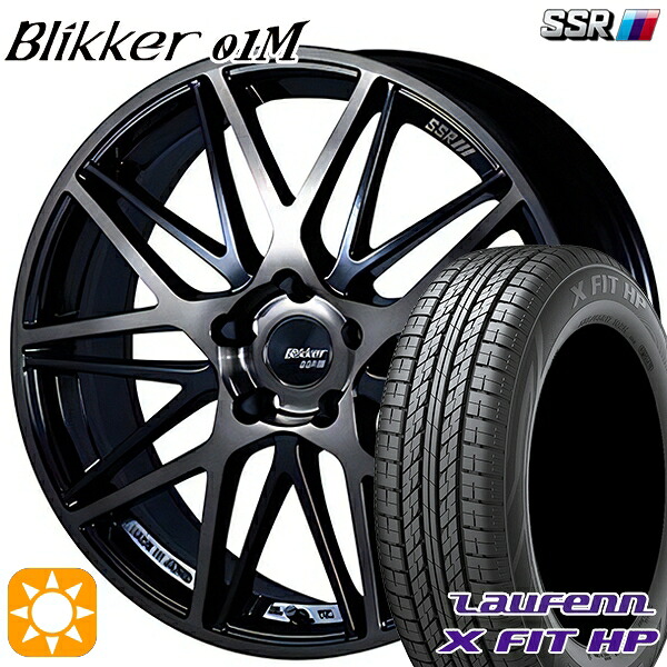 【取付対象】225/65R17 102H ラウフェン X FIT HP LA41 SSR ブリッカー 01M ブラックブロンズ 17インチ 7.0J 5H114.3 サマータイヤホイールセット ｜トレッド新横浜師岡店