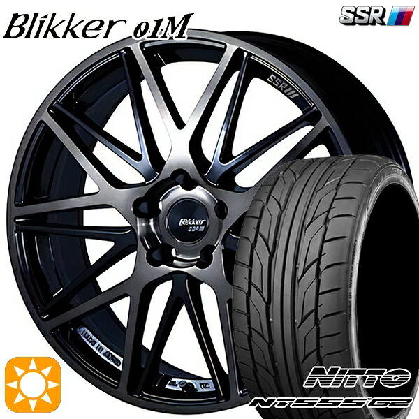 【取付対象】マークX スカイライン 225/45R18 95Y XL ニットー NT555 G2 SSR ブリッカー 01M ブラックブロンズ 18インチ 7.0J 5H114.3 サマータイヤホイールセット |トレッド新横浜師岡店