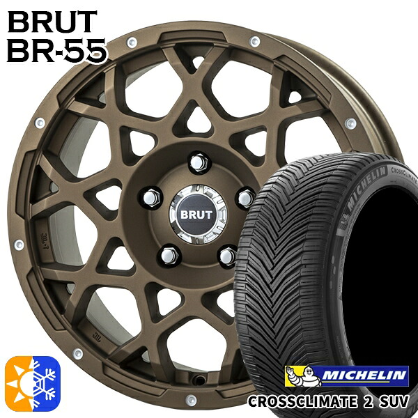 LT265/65R17 112H ミシュラン クロスクライメート2 SUV BRUT ブルート BR-55 デザートブロンズ 17インチ 7.5J 5H127 オールシーズンタイヤホイールセット
