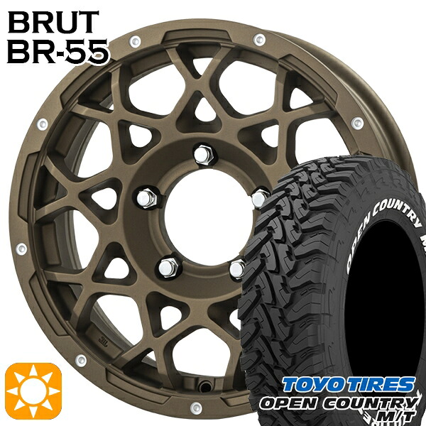 【取付対象】225/75R16 103/100Q トーヨー オープンカントリー M/T BRUT ブルート BR-55 デザートブロンズ 16インチ 5.5J 5H139.7 サマータイヤホイールセット ｜トレッド新横浜師岡店