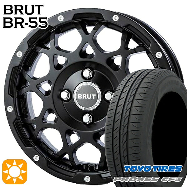 【取付対象】165/60R14 75H トーヨー プロクセス CF3 BRUT ブルート BR-55 ミルドサテンブラック 14インチ 5.0J 4H100 サマータイヤホイールセット