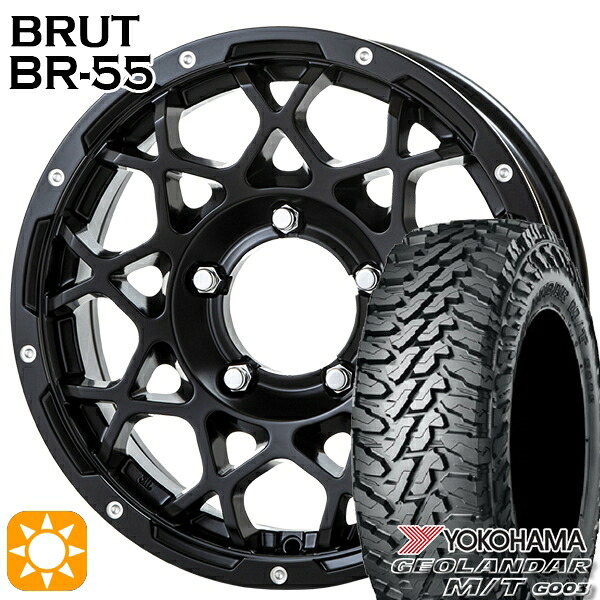 【取付対象】185/85R16 105/103N LT ヨコハマ ジオランダーM/T G003 BRUT ブルート BR-55 ミルドサテンブラック 16インチ 5.5J 5H139.7 サマータイヤホイールセット