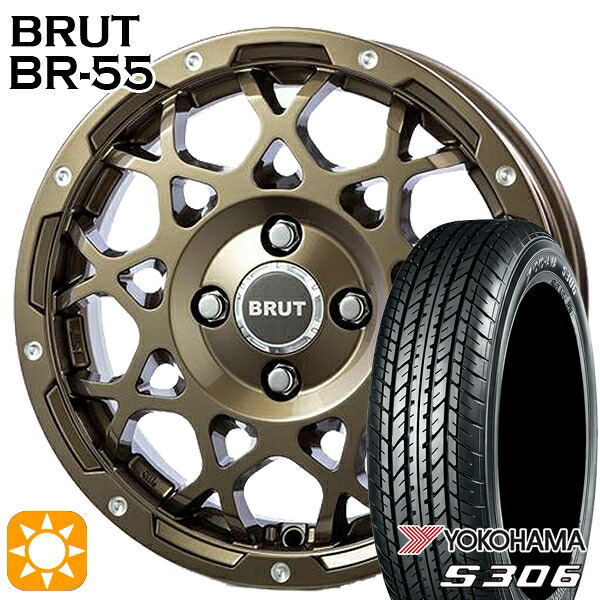 【取付対象】155/65R14 75S ヨコハマ S306 BRUT ブルート BR-55 シャンパンゴールド 14インチ 5.0J 4H100 サマータイヤホイールセット