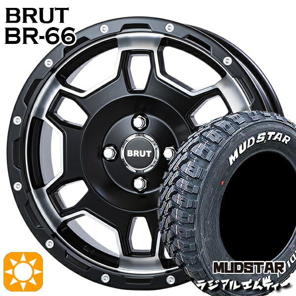 【取付対象】215/60R16 99T XL マッドスター ラジアル M/T ホワイトレター BRUT ブルート BR-66 ミリタリーブラック 16インチ 6.5J 4H100 サマータイヤホイールセット
