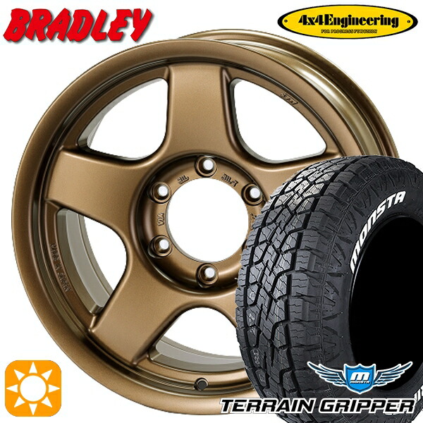 【取付対象】265/70R17 115T モンスタ テレーングリッパー 4x4エンジニアリング ブラッドレーV マットブロンズ 17インチ 8.0J 6H139.7 サマータイヤホイールセット