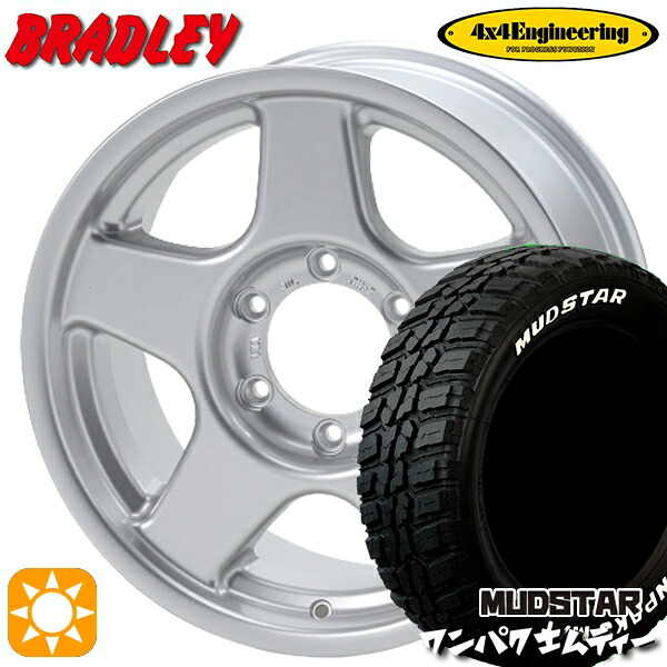 【取付対象】235/70R16 106S WL マッドスター ワンパク M/T ホワイトレター 4x4エンジニアリング ブラッドレーV ブライトシルバー 16インチ 6.0J 5H139.7 サマータイヤホイールセット