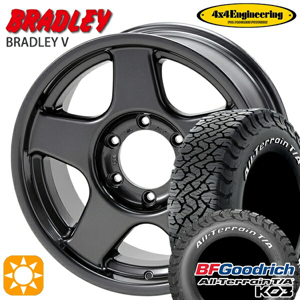 【取付対象】265/65R17 116/113S RWL BFグッドリッチ オールテレーン T/A KO3 4x4エンジニアリング ブラッドレーV ガンメタリック 17インチ 8.0J 6H139.7 サマータイヤホイールセット