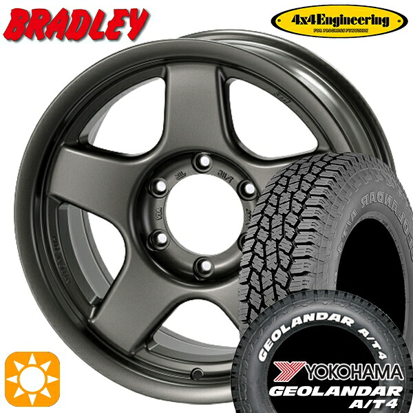 【取付対象】185/85R16 105/103N LT ヨコハマ ジオランダー A/T4 ホワイトレター 4x4エンジニアリング ブラッドレーV マットガンメタリック 16インチ 5.5J 5H139.7 サマータイヤホイールセット