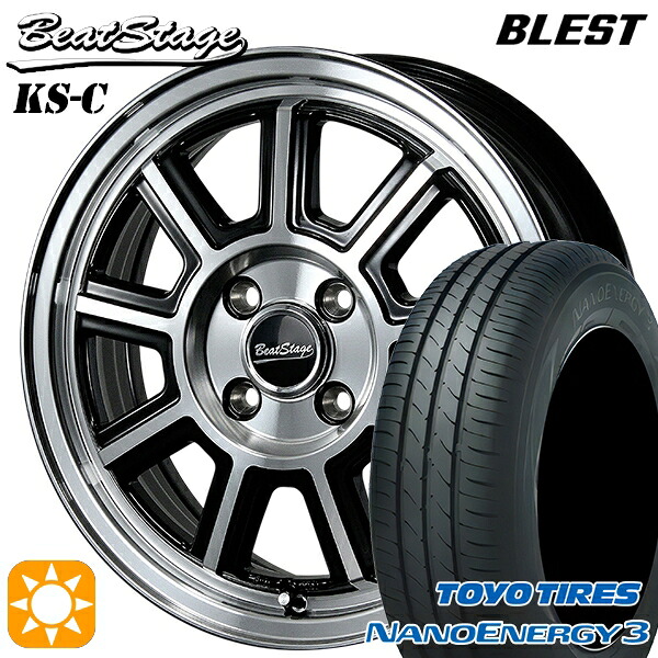 【取付対象】165/60R14 75H トーヨー ナノエナジー3 ブレスト ビートステージ KS-C ブラックポリッシュ 14インチ 4.5J 4H100 サマータイヤホイールセット ｜トレッド新横浜師岡店