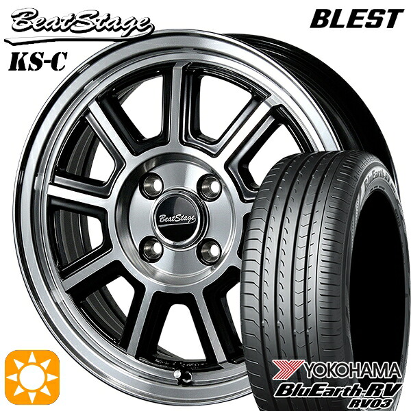 【取付対象】165/65R15 81S ヨコハマ ブルーアース RV03 ブレスト ビートステージ KS-C ブラックポリッシュ 15インチ 5.0J 4H100 サマータイヤホイールセット