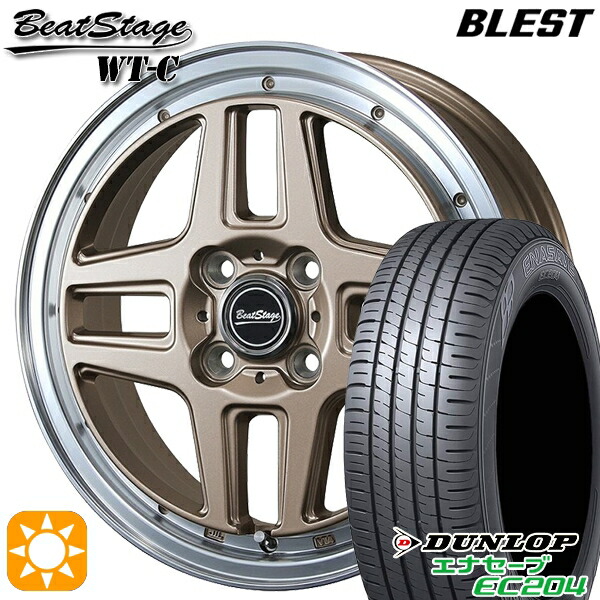 【取付対象】165/55R14 72H ダンロップ エナセーブ EC204 ブレスト ビートステージ WT-C アンティークブロンズ 14インチ 4.5J 4H100 サマータイヤホイールセット