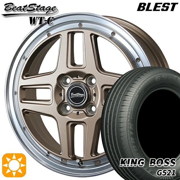 【取付対象】165/60R14 75H キングボス G521 ブレスト ビートステージ WT-C アンティークブロンズ 14インチ 4.5J 4H100 サマータイヤホイールセット