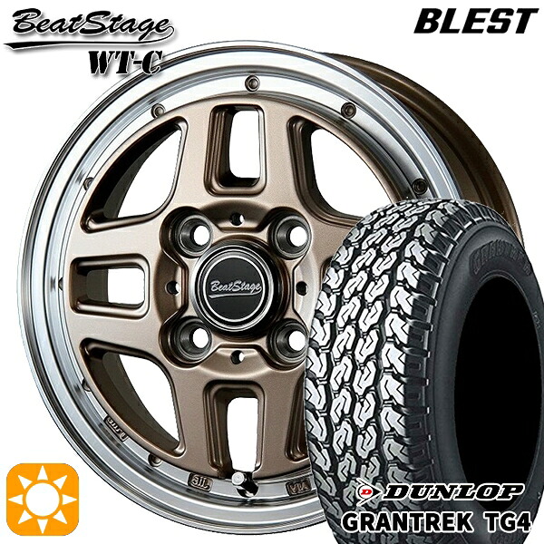 【取付対象】145/80R12 80/78N (145/80R12 80/78N相当) ダンロップ グラントレック TG4 ブレスト ビートステージ WT-C アンティークブロンズ 12インチ 4.0J 4H100 サマータイヤホイールセット 44,135円
