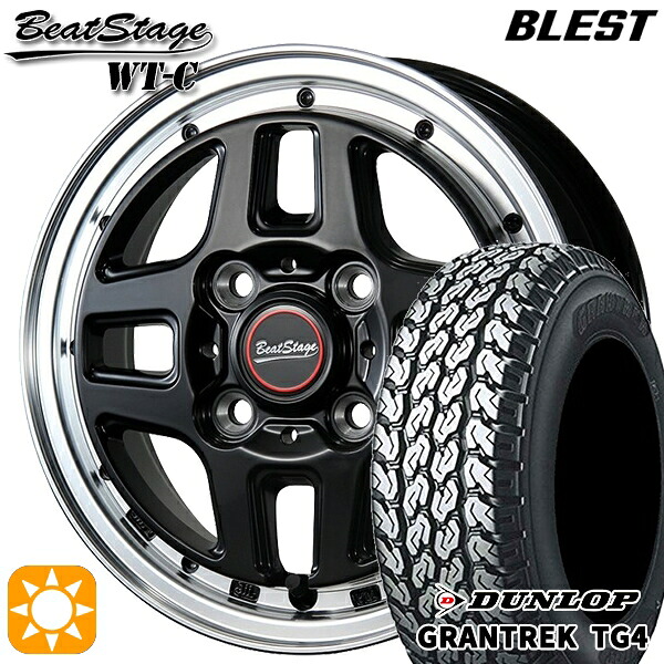 【取付対象】145/80R12 80/78N (145/80R12 80/78N相当) ダンロップ グラントレック TG4 ブレスト ビートステージ WT-C セミグロスブラック 12インチ 4.0J 4H100 サマータイヤホイールセット