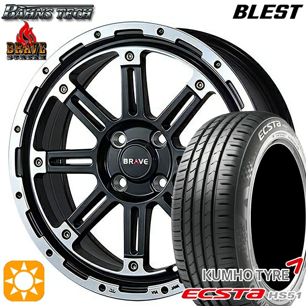 【取付対象】165/50R15 73V クムホ エクスタ HS51 ブレスト バーンズテック ブレイブ ストリーム セミグロスブラック 15インチ 5.0J 4H100 サマータイヤホイールセット ｜トレッド新横浜師岡店