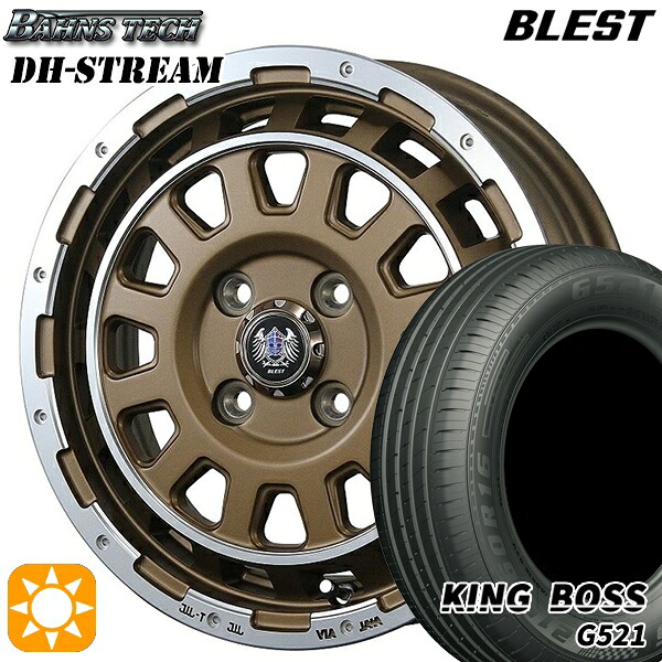 【取付対象】165/60R14 75H キングボス G521 ブレスト バーンズテック DHストリーム セミグロスブロンズ 14インチ 4.5J 4H100 サマータイヤホイールセット