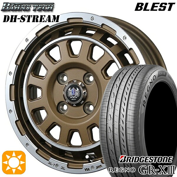 【取付対象】165/65R14 79S ブリヂストン レグノ GR-X3 ブレスト バーンズテック DHストリーム セミグロスブロンズ 14インチ 4.5J 4H100 サマータイヤホイールセット