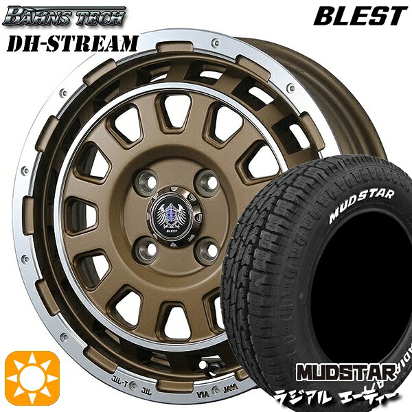 【取付対象】165/65R14 79S マッドスター ラジアル A/T ホワイトレター ブレスト バーンズテック DHストリーム セミグロスブロンズ 14インチ 4.5J 4H100 サマータイヤホイールセット |トレッド新横浜師岡店