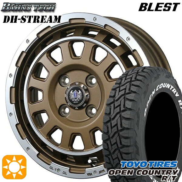 【取付対象】165/60R15 77Q トーヨー オープンカントリー R/T ホワイトレター ブレスト バーンズテック DHストリーム セミグロスブロンズ 15インチ 5.0J 4H100 サマータイヤホイールセット 63,140円