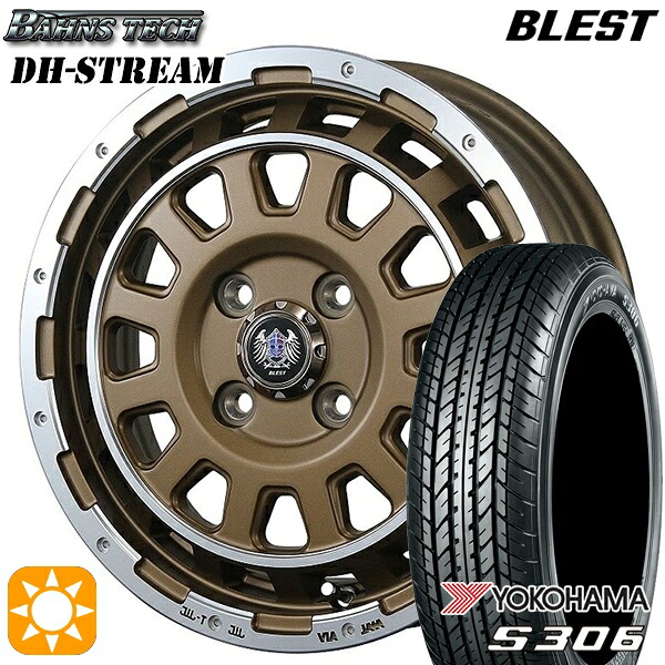【取付対象】155/65R14 75S ヨコハマ S306 ブレスト バーンズテック DHストリーム セミグロスブロンズ 14インチ 4.5J 4H100 サマータイヤホイールセット 54,900円