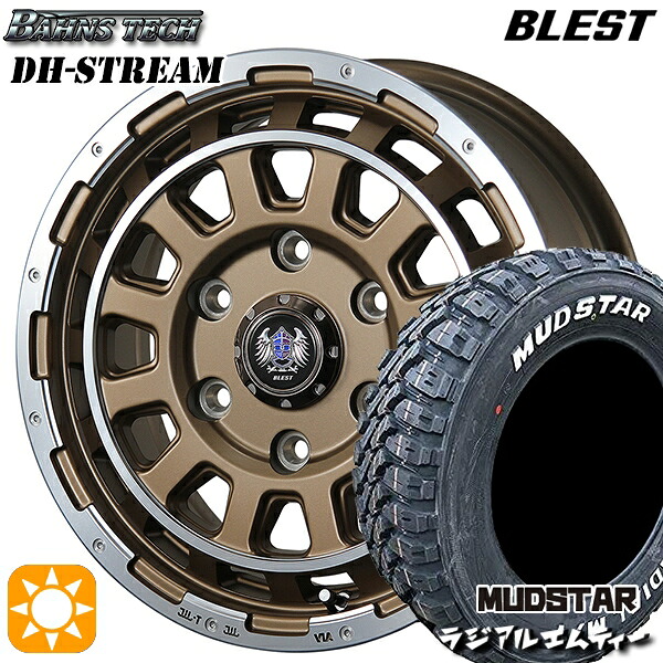 【取付対象】195/80R15 107/105N マッドスター ラジアル M/T ホワイトレター ブレスト バーンズテック DHストリーム セミグロスブロンズ 15インチ 6.0J 6H139.7 サマータイヤホイールセット