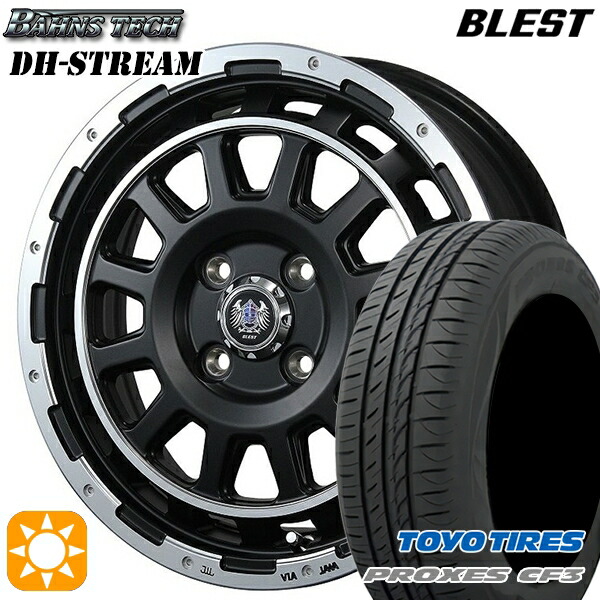 【取付対象】165/55R15 75V トーヨー プロクセス CF3 ブレスト バーンズテック DHストリーム セミグロスブラック 15インチ 5.0J 4H100 サマータイヤホイールセット