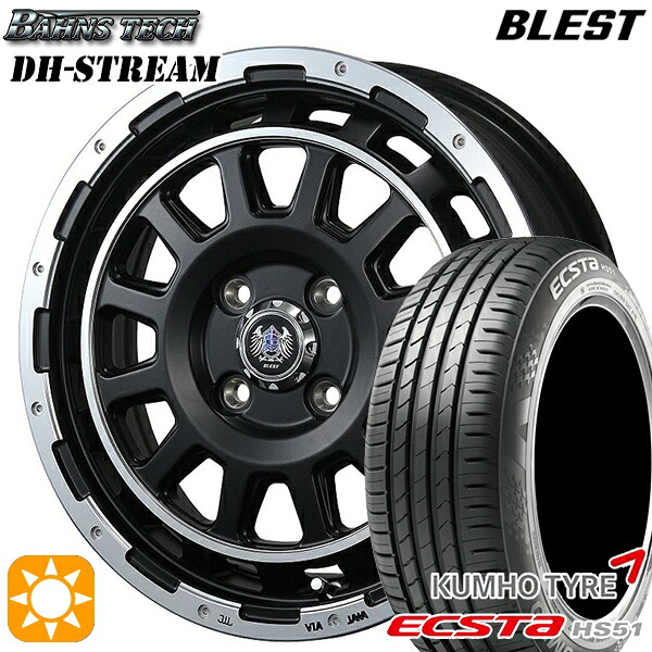【取付対象】165/55R14 72H クムホ エクスタ HS51 ブレスト バーンズテック DHストリーム セミグロスブラック 14インチ 4.5J 4H100 サマータイヤホイールセット |トレッド新横浜師岡店