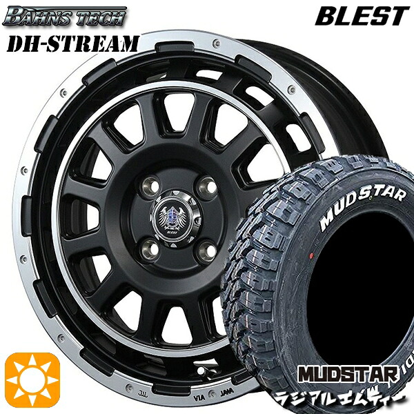 【取付対象】165/65R14 79S マッドスター ラジアル M/T ホワイトレター ブレスト バーンズテック DHストリーム セミグロスブラック 14インチ 4.5J 4H100 サマータイヤホイールセット