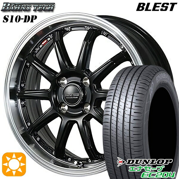 【取付対象】165/60R15 77Q ダンロップ エナセーブ EC204 ブレスト バーンズテック S10-DP グロスブラック 15インチ 4.5J 4H100 サマータイヤホイールセット