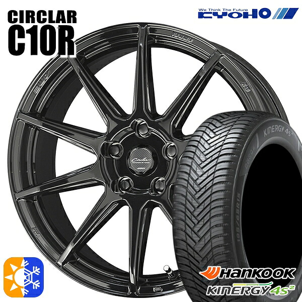 205/50R17 93W XL ハンコック KInERGy 4s 2 (H750) KYOHO サーキュラー C10R グロスブラック 17インチ 7.0J 5H114.3 オールシーズンタイヤホイールセット