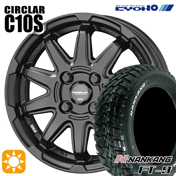 【取付対象】アゲトラ 165/65R14 79S ナンカン FT-9 KYOHO サーキュラー C10S マットブラック 14インチ 4.5J 4H100 オフロード サマータイヤホイールセット |トレッド新横浜師岡店