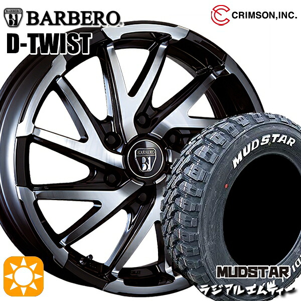 【取付対象】215/60R17 109/107R マッドスター ラジアル M/T ホワイトレター クリムソン バルベロ D-TWIST ブラックポリッシュ 17インチ 6.5J 6H139.7 サマータイヤホイールセット