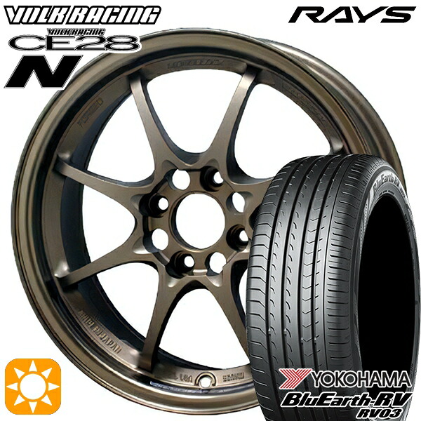【取付対象】165/65R14 79S ヨコハマ ブルーアース RV03 RAYS レイズ ボルクレーシング CE28N BR 14インチ 5.0J 4H100 +45 サマータイヤホイールセット |トレッド新横浜師岡店