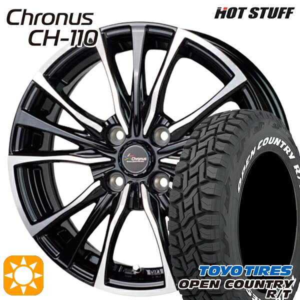 【取付対象】155/65R14 75Q WL トーヨー オープンカントリー R/T ホワイトレター HotStuff ホットスタッフ クロノス CH110 14インチ 4.5J 4H100 サマータイヤホイールセット |トレッド新横浜師岡店