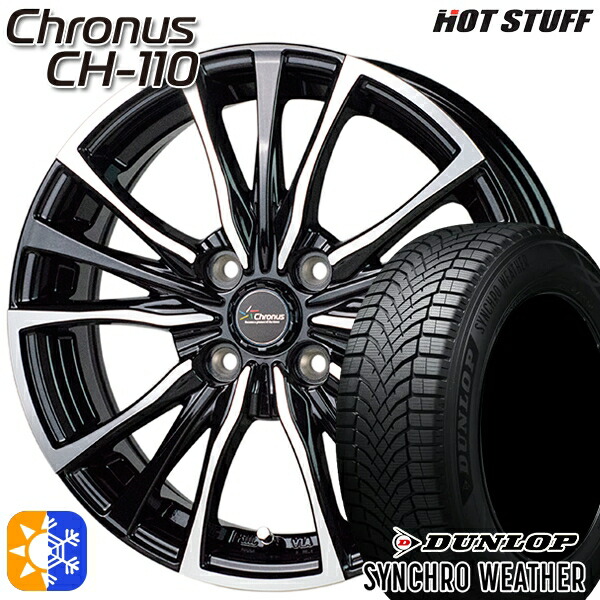 【取付対象】195/50R16 88V XL ダンロップ シンクロウェザー HotStuff ホットスタッフ クロノス CH-110 16インチ 6.0J 4H100 オールシーズンタイヤホイールセット |トレッド新横浜師岡店