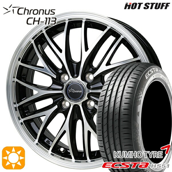 【取付対象】165/50R15 73V クムホ エクスタ HS51 HotStuff ホットスタッフ クロノス CH113 15インチ 4.5J 4H100 サマータイヤホイールセット |トレッド新横浜師岡店