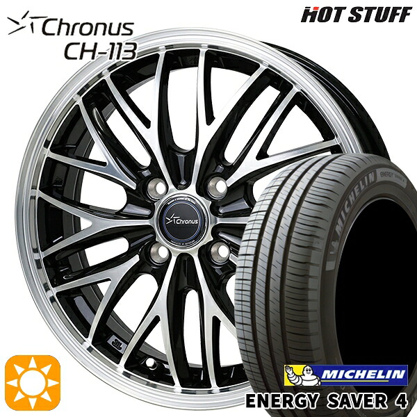 【取付対象】165/65R14 83H XL ミシュラン エナジーセイバー4 HotStuff ホットスタッフ クロノス CH113 14インチ 4.5J 4H100 サマータイヤホイールセット |トレッド新横浜師岡店
