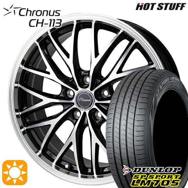 【取付対象】ヤリスクロス 205/65R16 95H DUNLOP SPスポーツ LM705 HotStuff ホットスタッフ クロノス CH113 16インチ 6.0J 5H114.3 サマータイヤホイールセット 66,715円