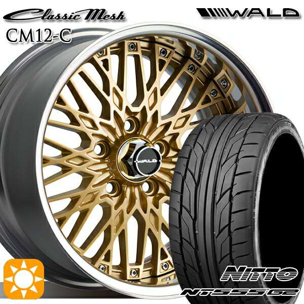 【取付対象】245/35R20 95Y XL ニットー NT555 G2 WALD クラシックメッシュ 2P CM12-C ゴールド 20インチ 8.0J 5H114.3 サマータイヤホイールセット