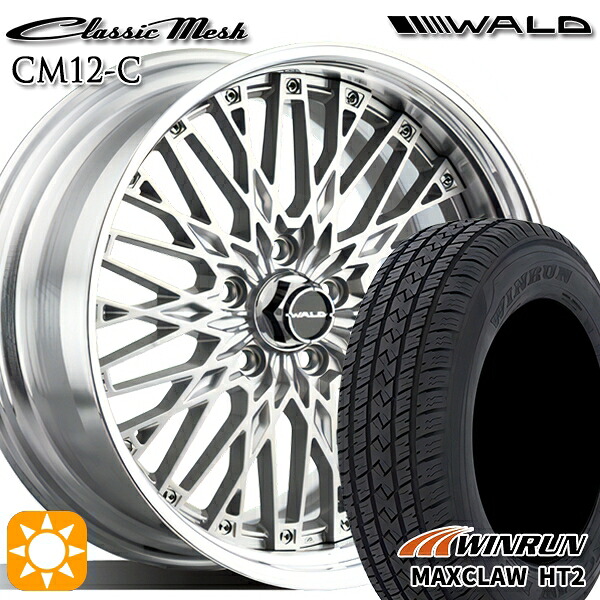 【取付対象】225/65R17 102H ウィンラン マックスクロウ HT2 WALD クラシックメッシュ 2P CM12-C シルバー 17インチ 7.0J 5H114.3 サマータイヤホイールセット