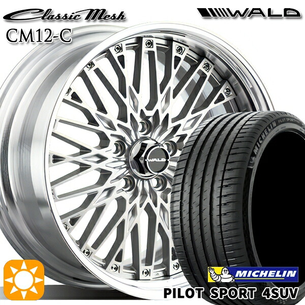 【取付対象】235/60R18 107W XL ミシュラン パイロットスポーツ4 SUV WALD クラシックメッシュ 2P CM12-C シルバー 18インチ 7.0J 5H114.3 サマータイヤホイールセット